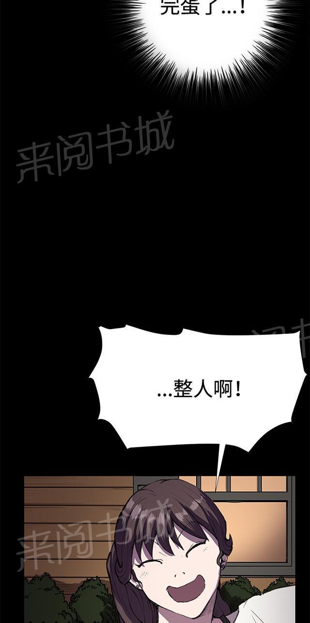 《午夜小卖部》漫画最新章节第27话 真心话大冒险（完）免费下拉式在线观看章节第【87】张图片