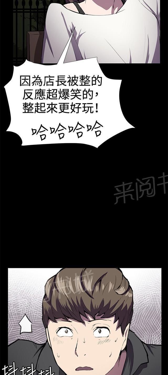 《午夜小卖部》漫画最新章节第27话 真心话大冒险（完）免费下拉式在线观看章节第【86】张图片