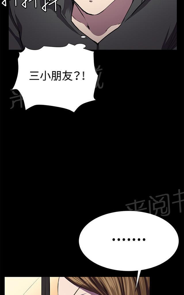 《午夜小卖部》漫画最新章节第27话 真心话大冒险（完）免费下拉式在线观看章节第【85】张图片