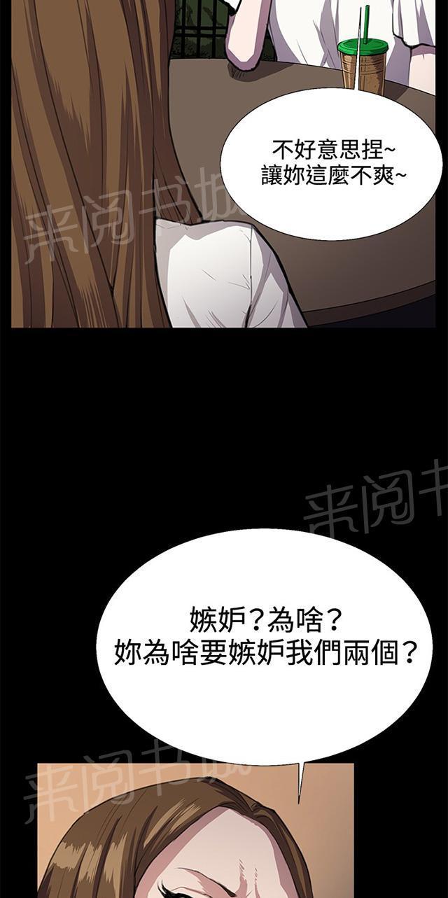 《午夜小卖部》漫画最新章节第27话 真心话大冒险（完）免费下拉式在线观看章节第【82】张图片