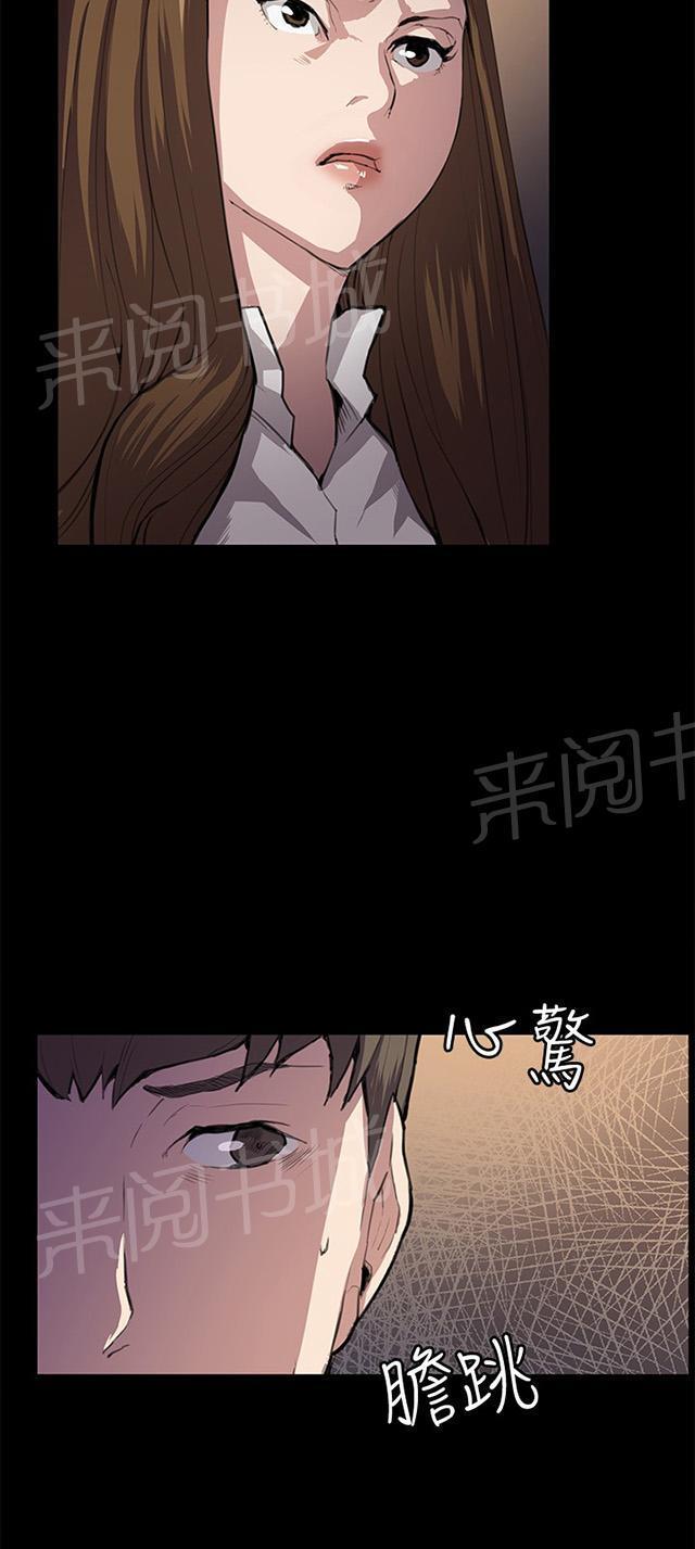 《午夜小卖部》漫画最新章节第27话 真心话大冒险（完）免费下拉式在线观看章节第【81】张图片