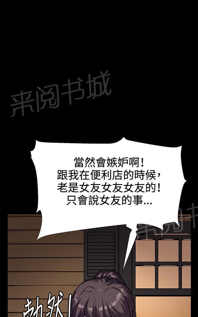 《午夜小卖部》漫画最新章节第27话 真心话大冒险（完）免费下拉式在线观看章节第【80】张图片