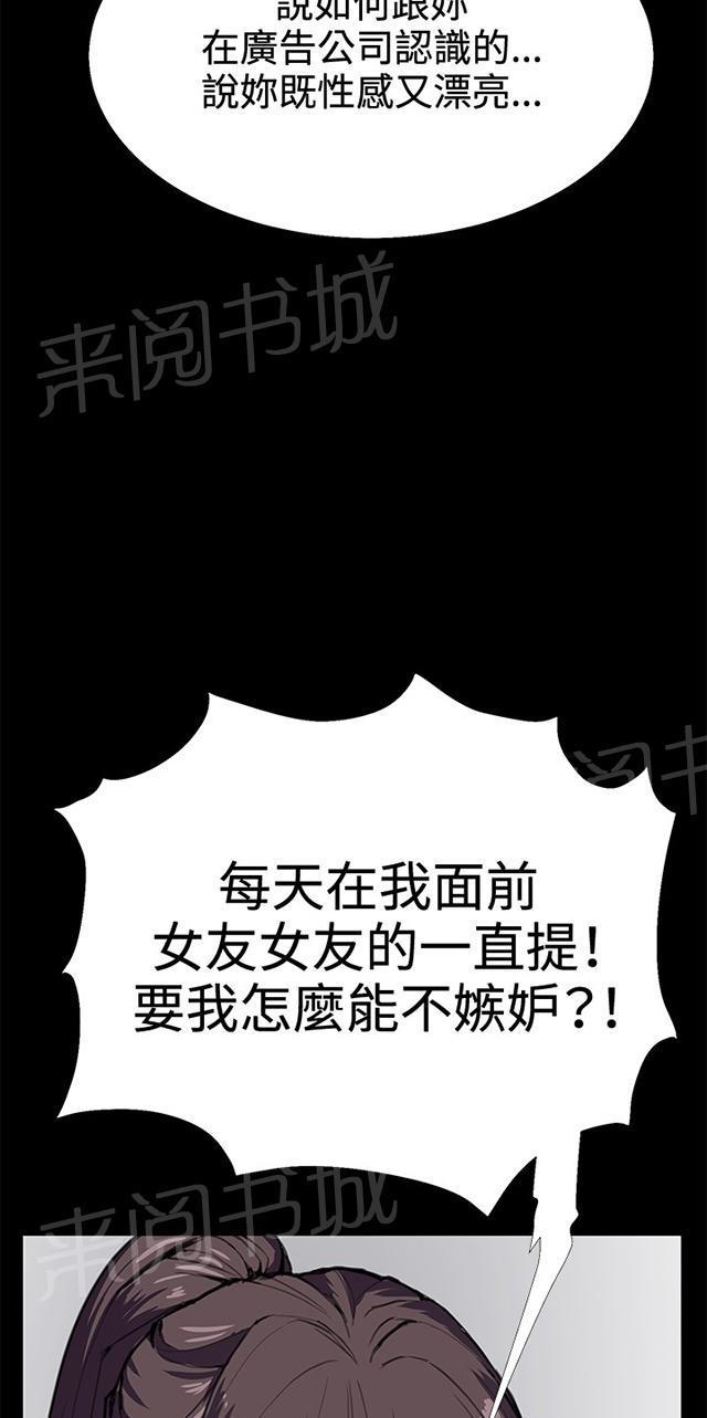 《午夜小卖部》漫画最新章节第27话 真心话大冒险（完）免费下拉式在线观看章节第【76】张图片