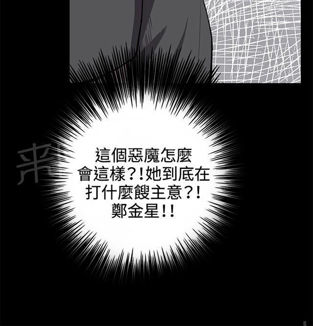 《午夜小卖部》漫画最新章节第27话 真心话大冒险（完）免费下拉式在线观看章节第【73】张图片