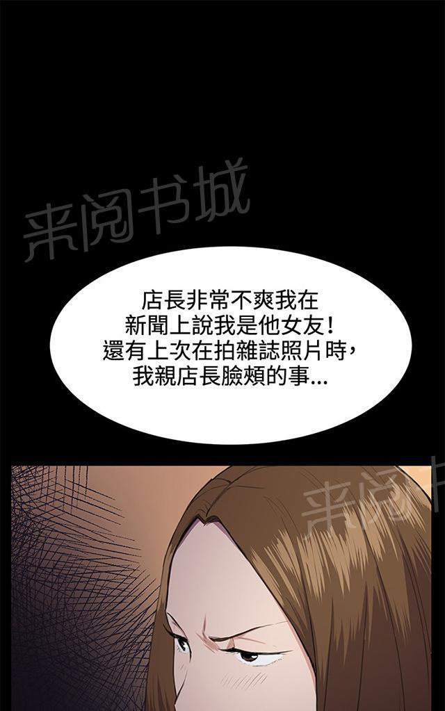 《午夜小卖部》漫画最新章节第27话 真心话大冒险（完）免费下拉式在线观看章节第【72】张图片