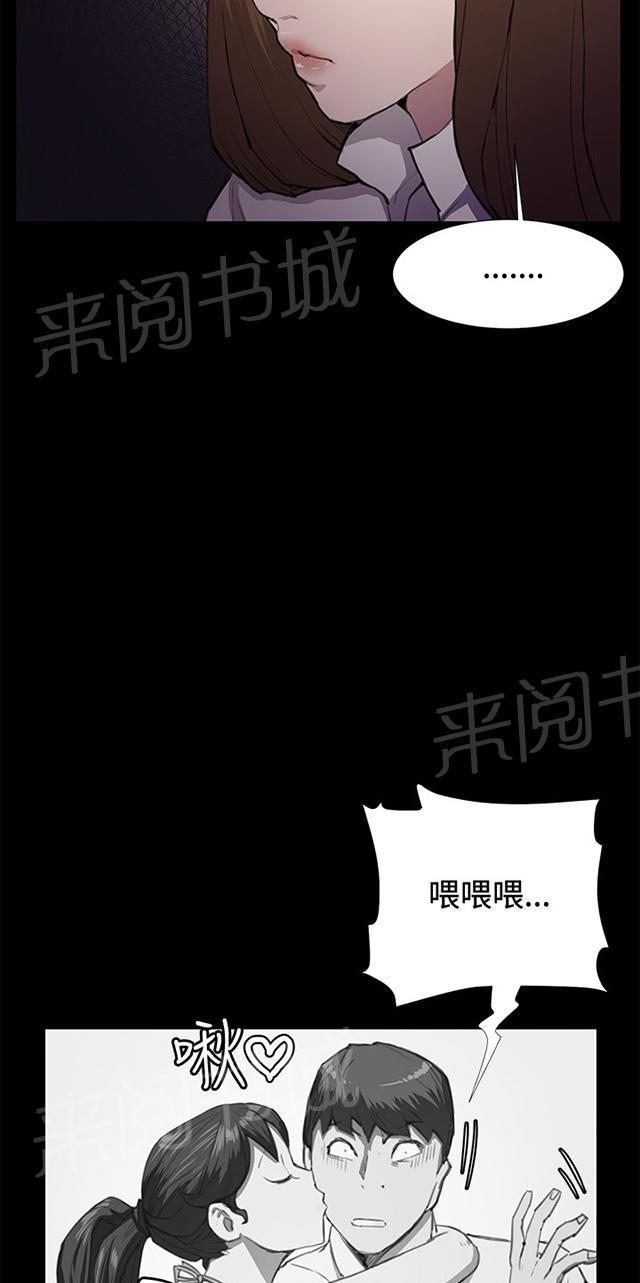 《午夜小卖部》漫画最新章节第27话 真心话大冒险（完）免费下拉式在线观看章节第【71】张图片