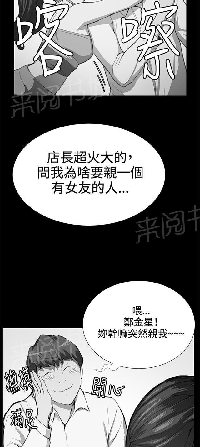 《午夜小卖部》漫画最新章节第27话 真心话大冒险（完）免费下拉式在线观看章节第【70】张图片