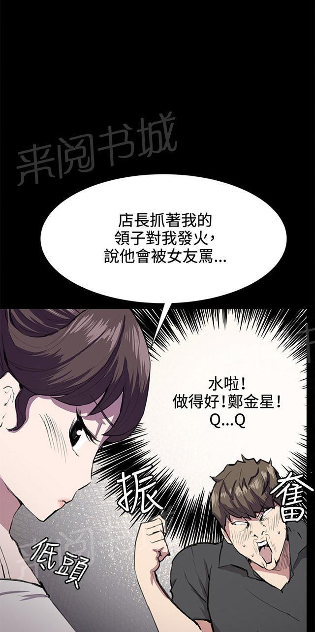 《午夜小卖部》漫画最新章节第27话 真心话大冒险（完）免费下拉式在线观看章节第【68】张图片