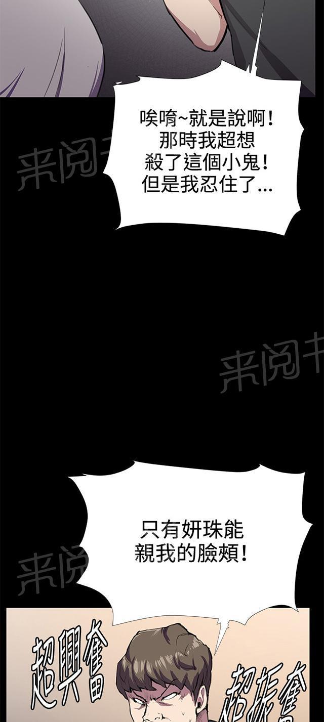 《午夜小卖部》漫画最新章节第27话 真心话大冒险（完）免费下拉式在线观看章节第【67】张图片