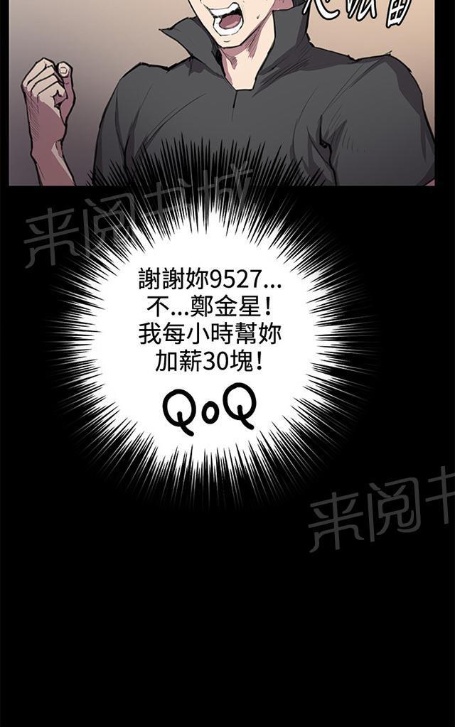 《午夜小卖部》漫画最新章节第27话 真心话大冒险（完）免费下拉式在线观看章节第【66】张图片