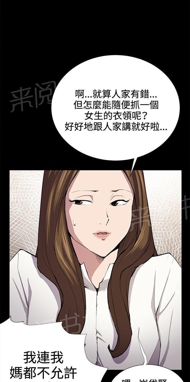 《午夜小卖部》漫画最新章节第27话 真心话大冒险（完）免费下拉式在线观看章节第【65】张图片