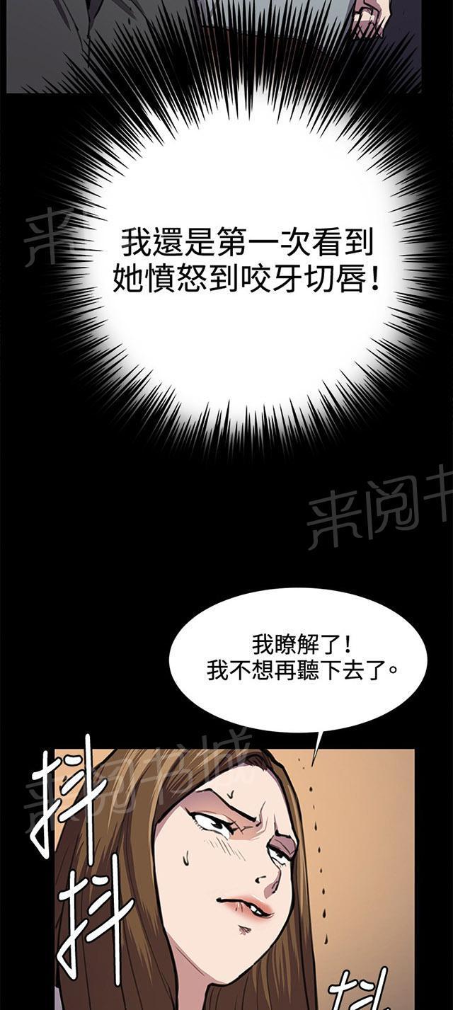 《午夜小卖部》漫画最新章节第27话 真心话大冒险（完）免费下拉式在线观看章节第【58】张图片