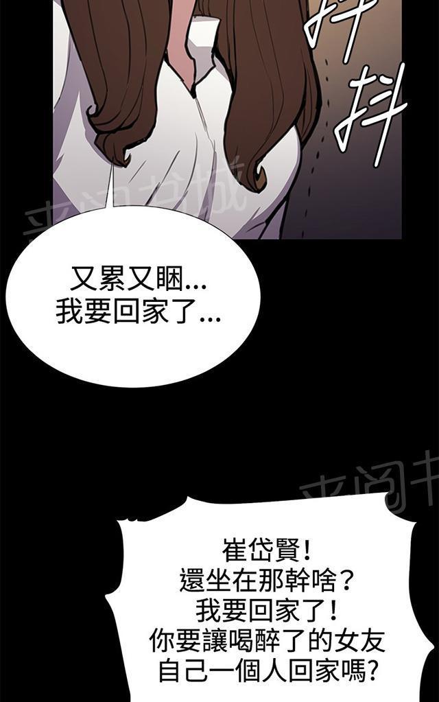 《午夜小卖部》漫画最新章节第27话 真心话大冒险（完）免费下拉式在线观看章节第【57】张图片