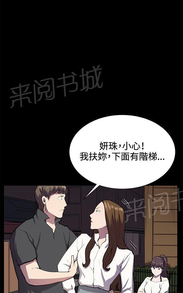 《午夜小卖部》漫画最新章节第27话 真心话大冒险（完）免费下拉式在线观看章节第【54】张图片