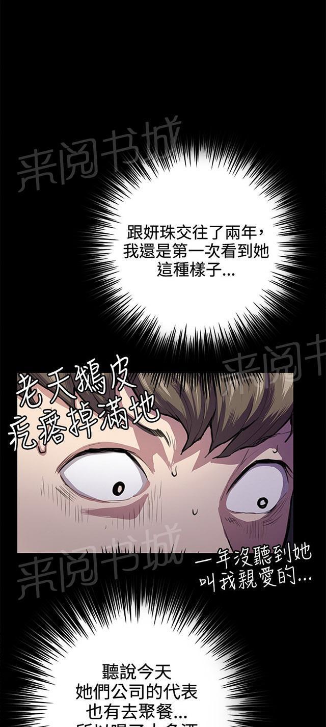 《午夜小卖部》漫画最新章节第27话 真心话大冒险（完）免费下拉式在线观看章节第【50】张图片