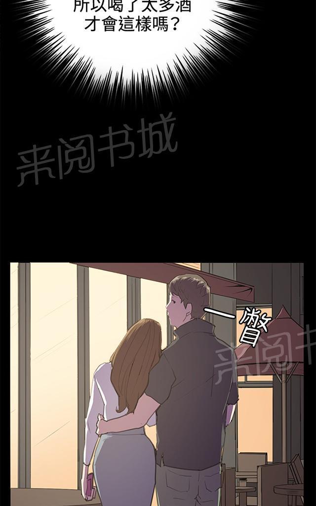 《午夜小卖部》漫画最新章节第27话 真心话大冒险（完）免费下拉式在线观看章节第【49】张图片