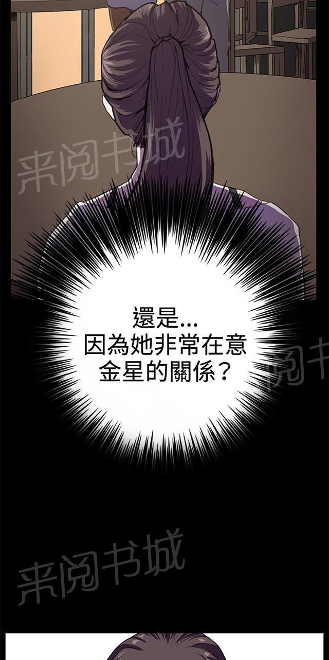 《午夜小卖部》漫画最新章节第27话 真心话大冒险（完）免费下拉式在线观看章节第【48】张图片