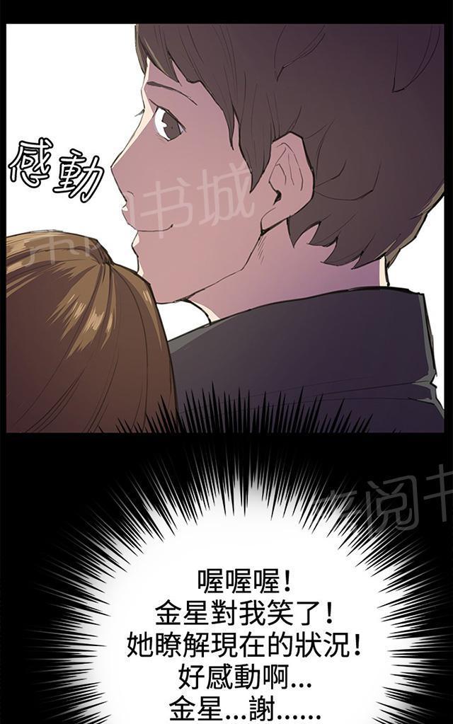 《午夜小卖部》漫画最新章节第27话 真心话大冒险（完）免费下拉式在线观看章节第【46】张图片