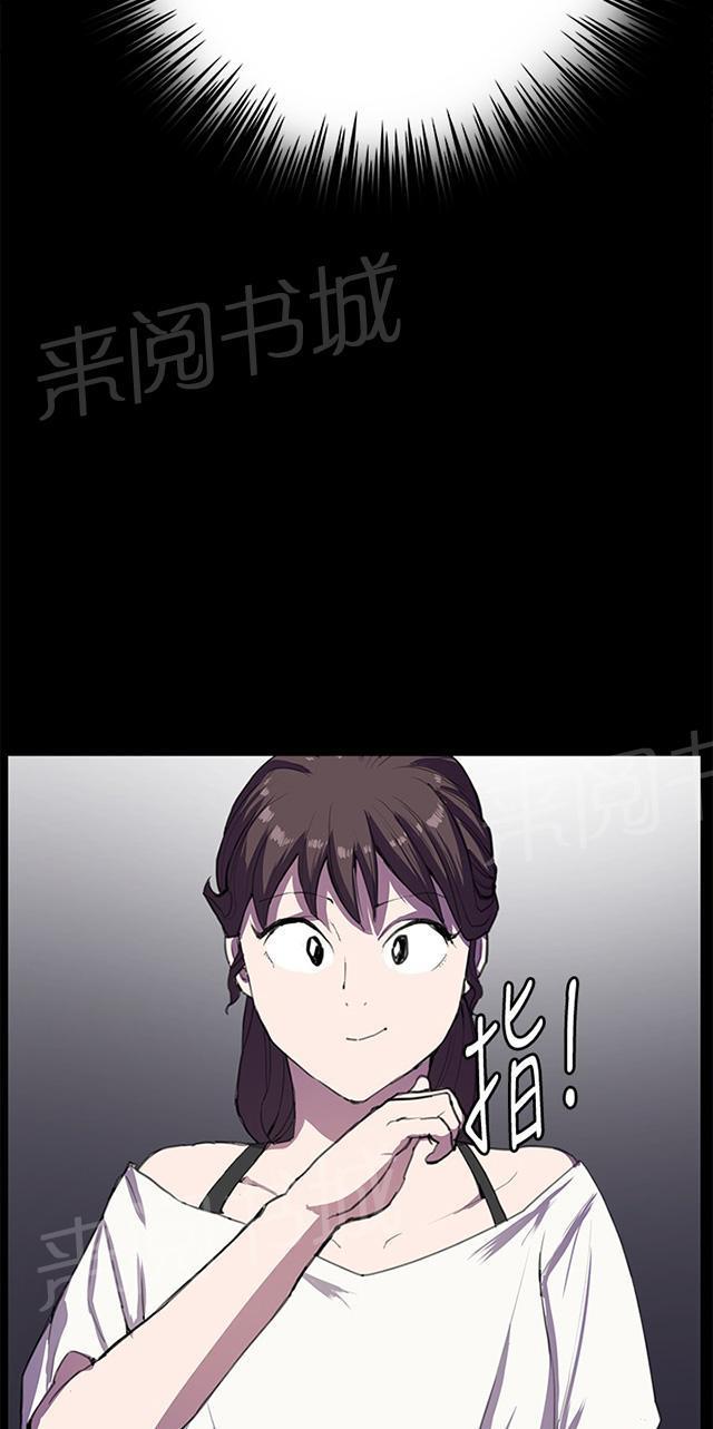 《午夜小卖部》漫画最新章节第27话 真心话大冒险（完）免费下拉式在线观看章节第【45】张图片