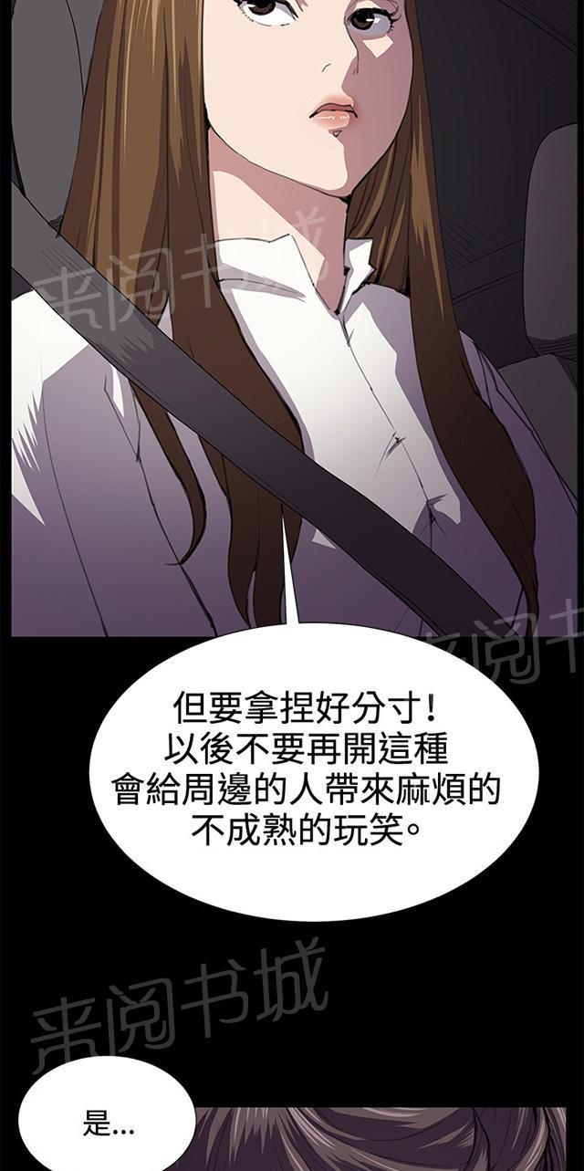 《午夜小卖部》漫画最新章节第27话 真心话大冒险（完）免费下拉式在线观看章节第【34】张图片