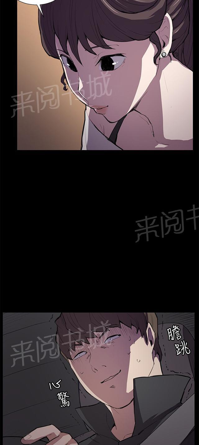 《午夜小卖部》漫画最新章节第27话 真心话大冒险（完）免费下拉式在线观看章节第【33】张图片