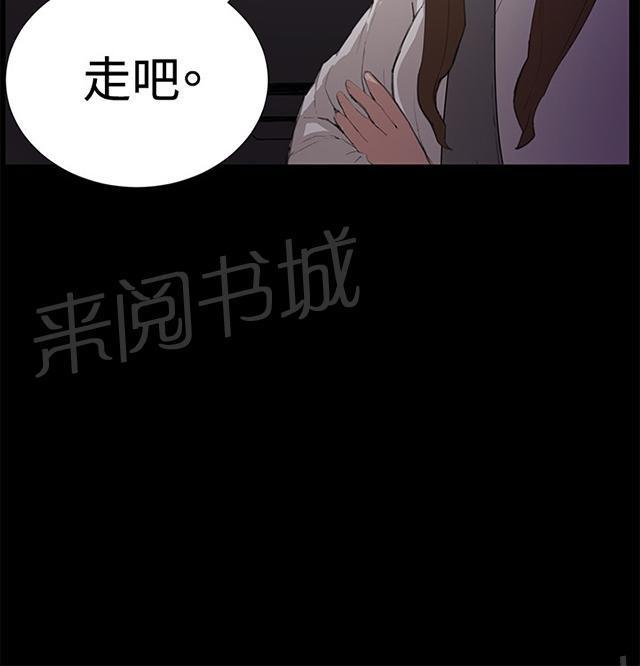 《午夜小卖部》漫画最新章节第27话 真心话大冒险（完）免费下拉式在线观看章节第【31】张图片