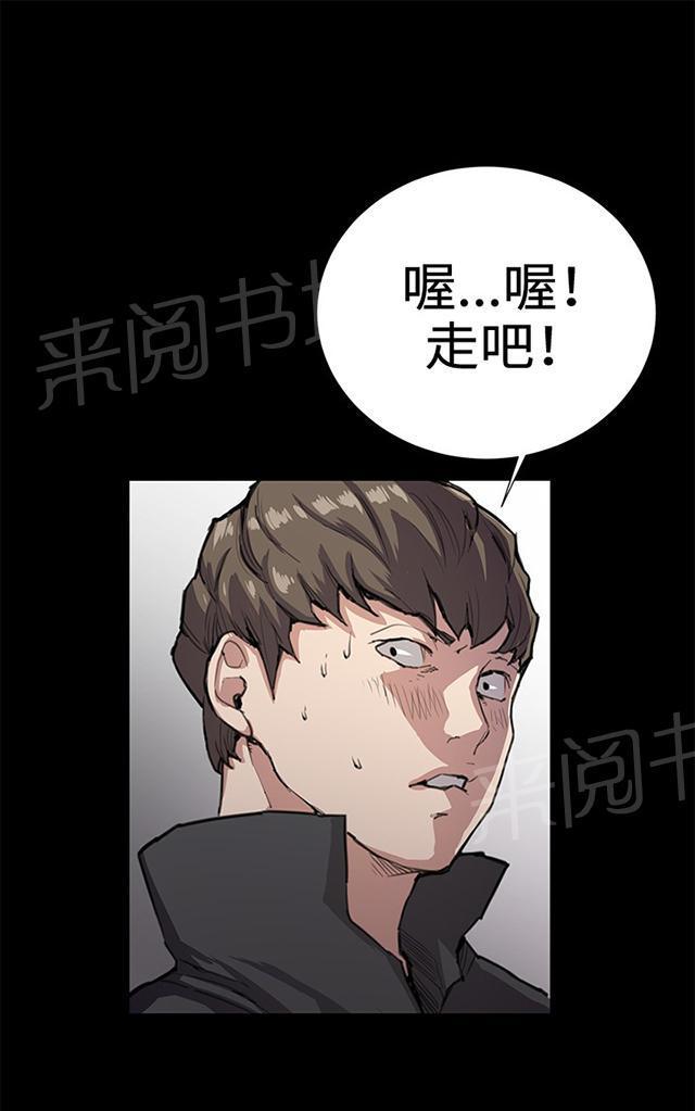 《午夜小卖部》漫画最新章节第27话 真心话大冒险（完）免费下拉式在线观看章节第【30】张图片