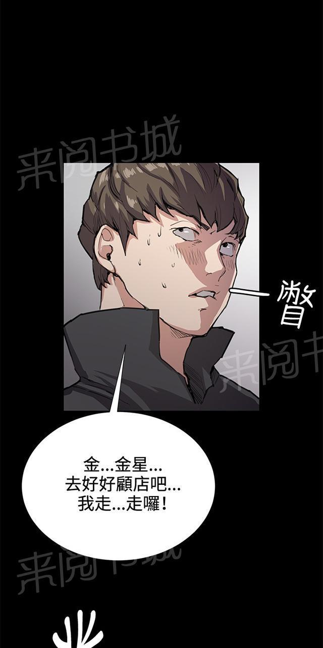 《午夜小卖部》漫画最新章节第27话 真心话大冒险（完）免费下拉式在线观看章节第【29】张图片