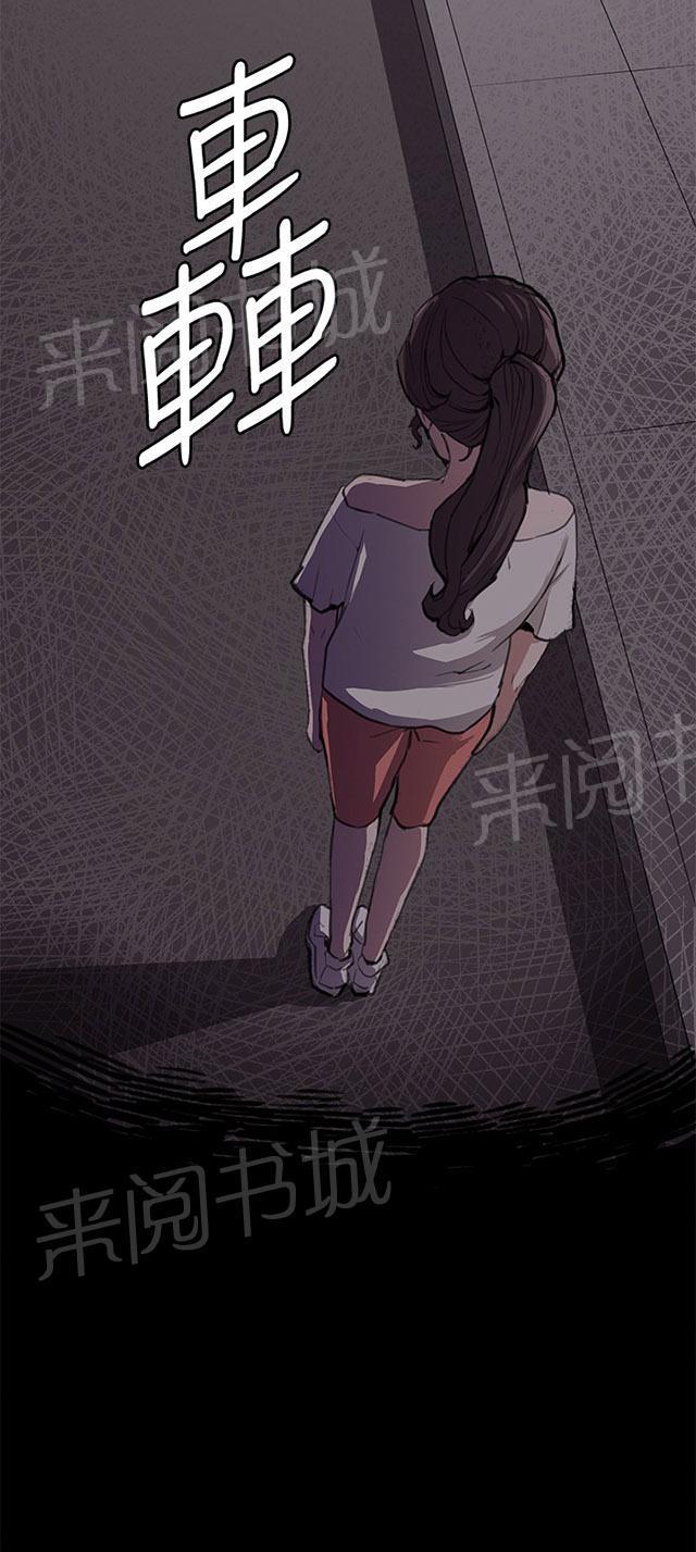 《午夜小卖部》漫画最新章节第27话 真心话大冒险（完）免费下拉式在线观看章节第【25】张图片