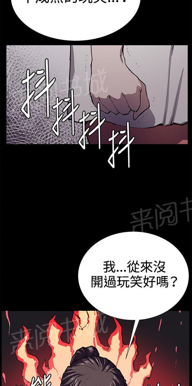 《午夜小卖部》漫画最新章节第27话 真心话大冒险（完）免费下拉式在线观看章节第【23】张图片