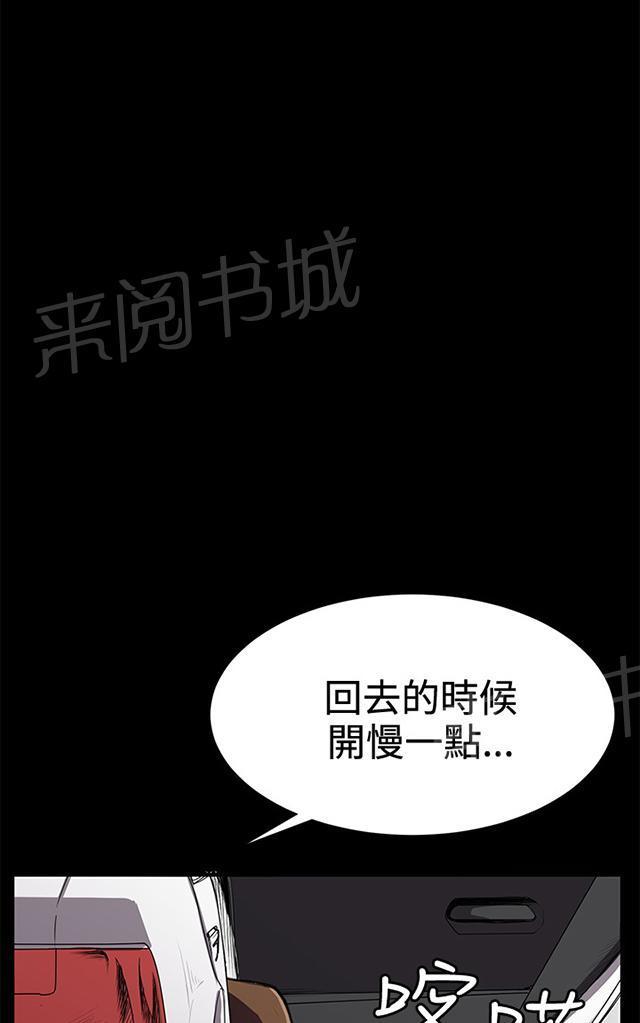 《午夜小卖部》漫画最新章节第27话 真心话大冒险（完）免费下拉式在线观看章节第【21】张图片