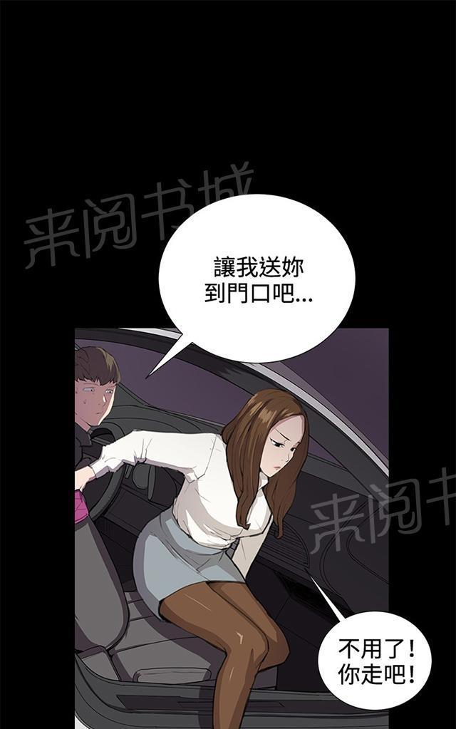 《午夜小卖部》漫画最新章节第27话 真心话大冒险（完）免费下拉式在线观看章节第【19】张图片