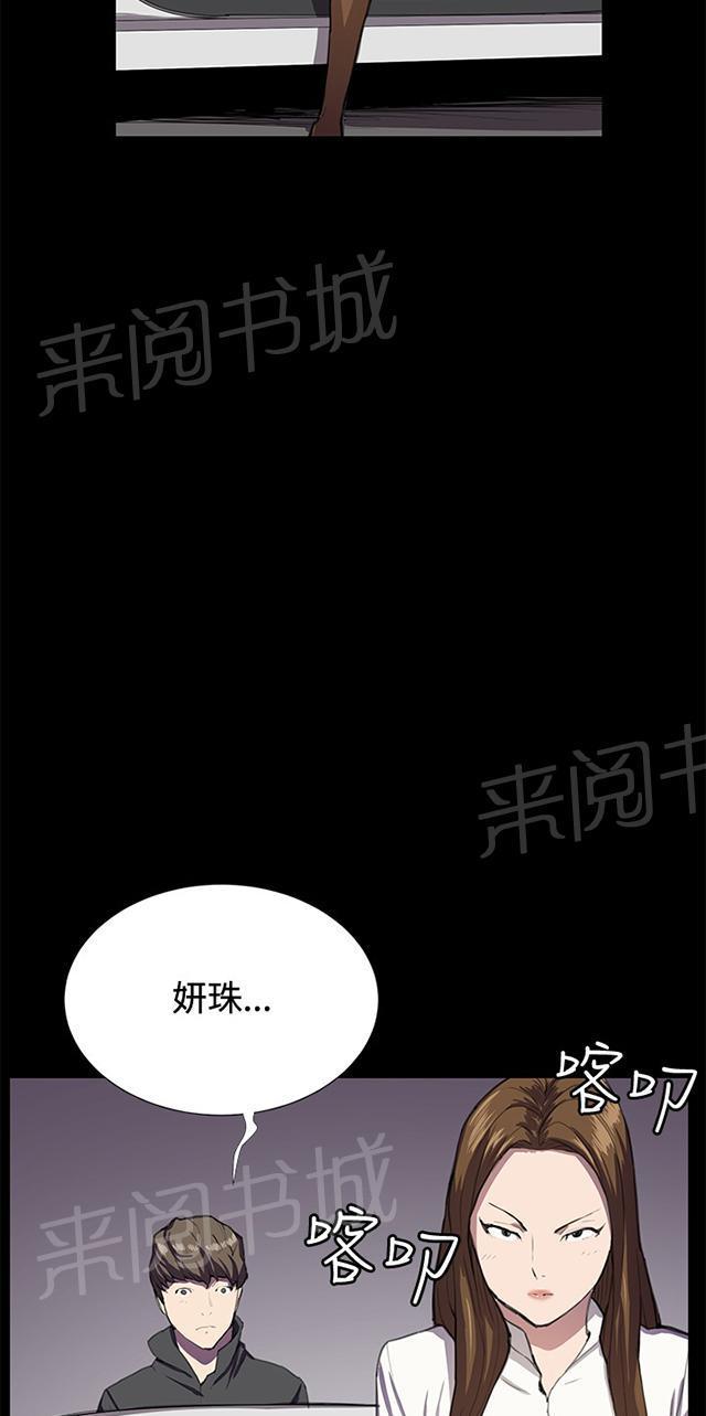 《午夜小卖部》漫画最新章节第27话 真心话大冒险（完）免费下拉式在线观看章节第【18】张图片