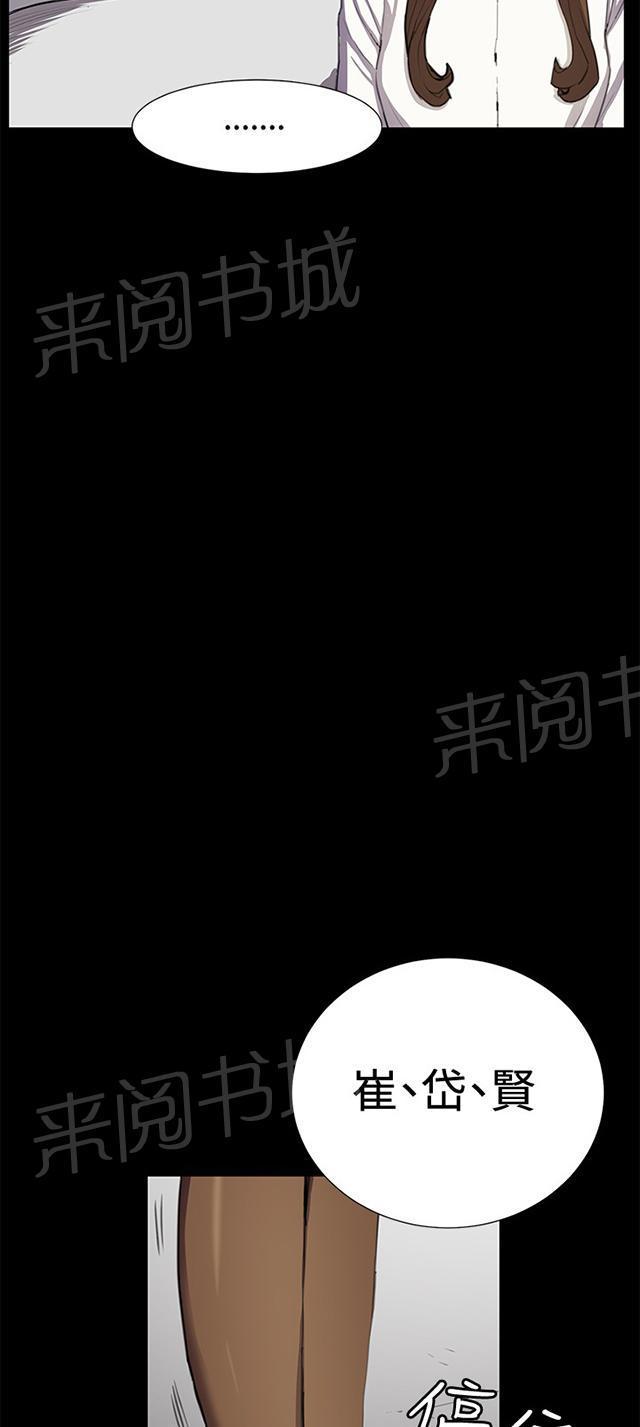 《午夜小卖部》漫画最新章节第27话 真心话大冒险（完）免费下拉式在线观看章节第【17】张图片