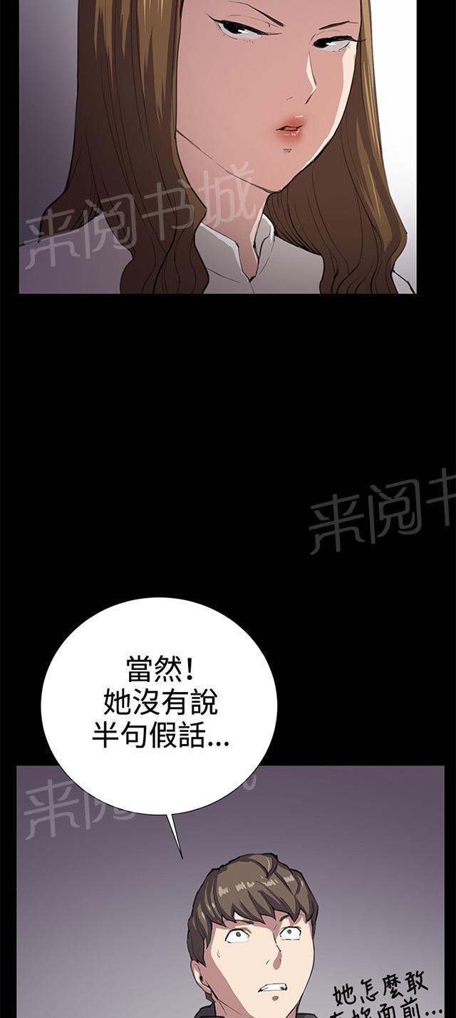 《午夜小卖部》漫画最新章节第27话 真心话大冒险（完）免费下拉式在线观看章节第【14】张图片