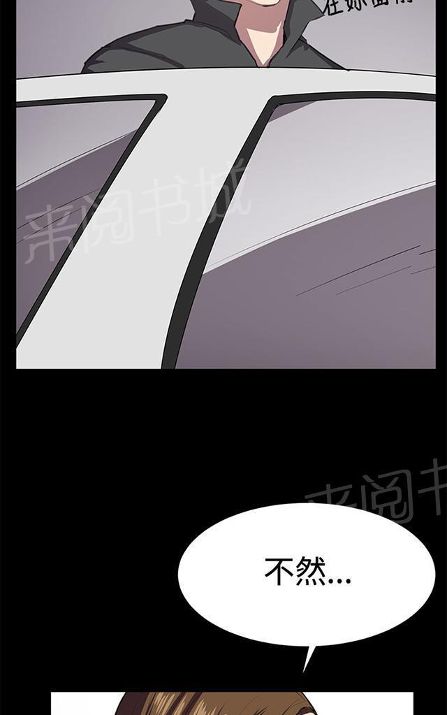 《午夜小卖部》漫画最新章节第27话 真心话大冒险（完）免费下拉式在线观看章节第【13】张图片