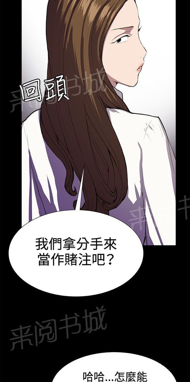 《午夜小卖部》漫画最新章节第27话 真心话大冒险（完）免费下拉式在线观看章节第【12】张图片