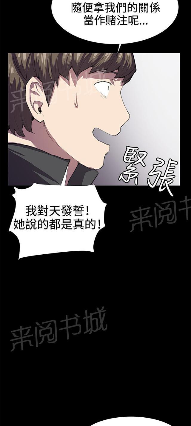 《午夜小卖部》漫画最新章节第27话 真心话大冒险（完）免费下拉式在线观看章节第【11】张图片