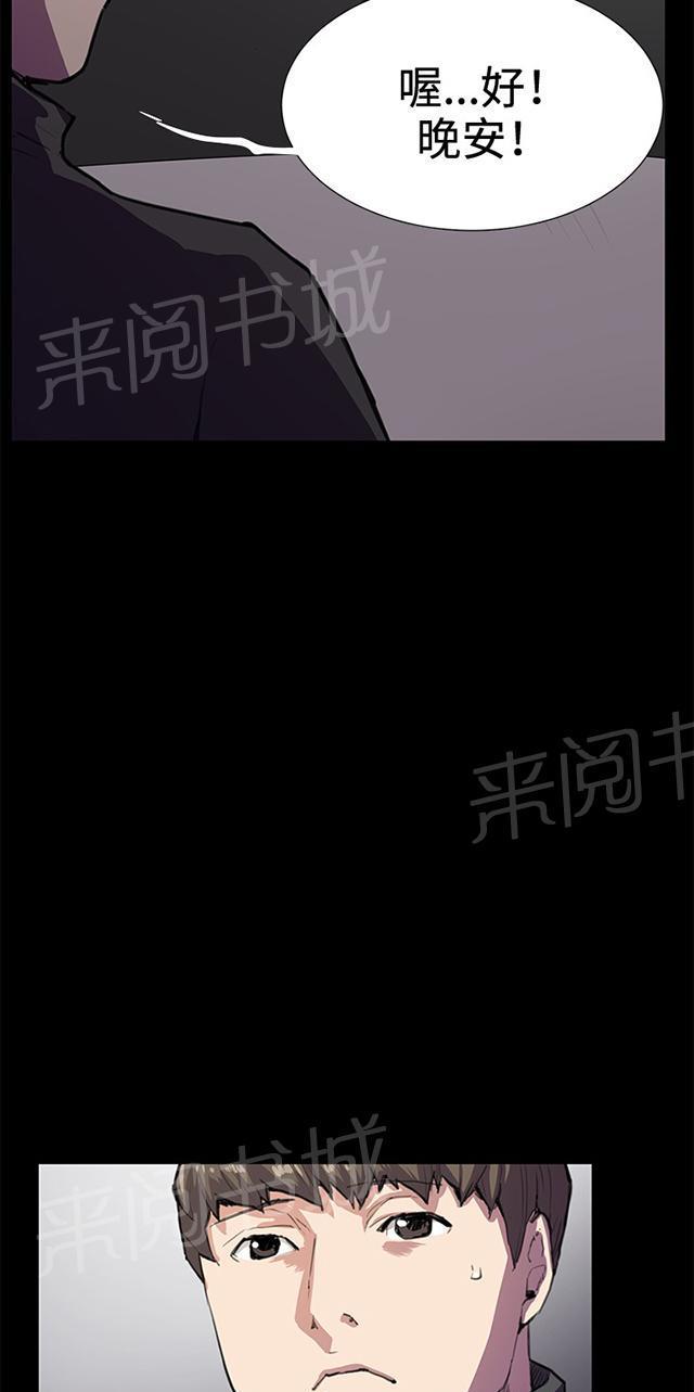 《午夜小卖部》漫画最新章节第27话 真心话大冒险（完）免费下拉式在线观看章节第【7】张图片