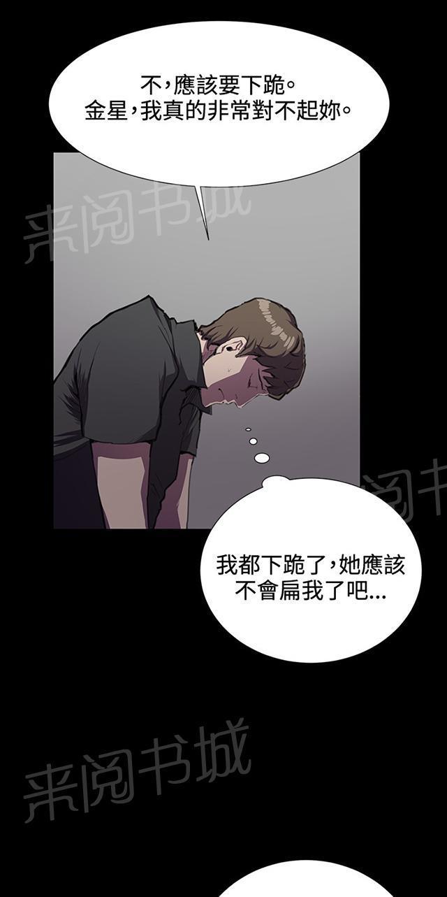 《午夜小卖部》漫画最新章节第28话 仓库里免费下拉式在线观看章节第【83】张图片