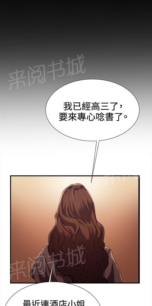 《午夜小卖部》漫画最新章节第28话 仓库里免费下拉式在线观看章节第【77】张图片