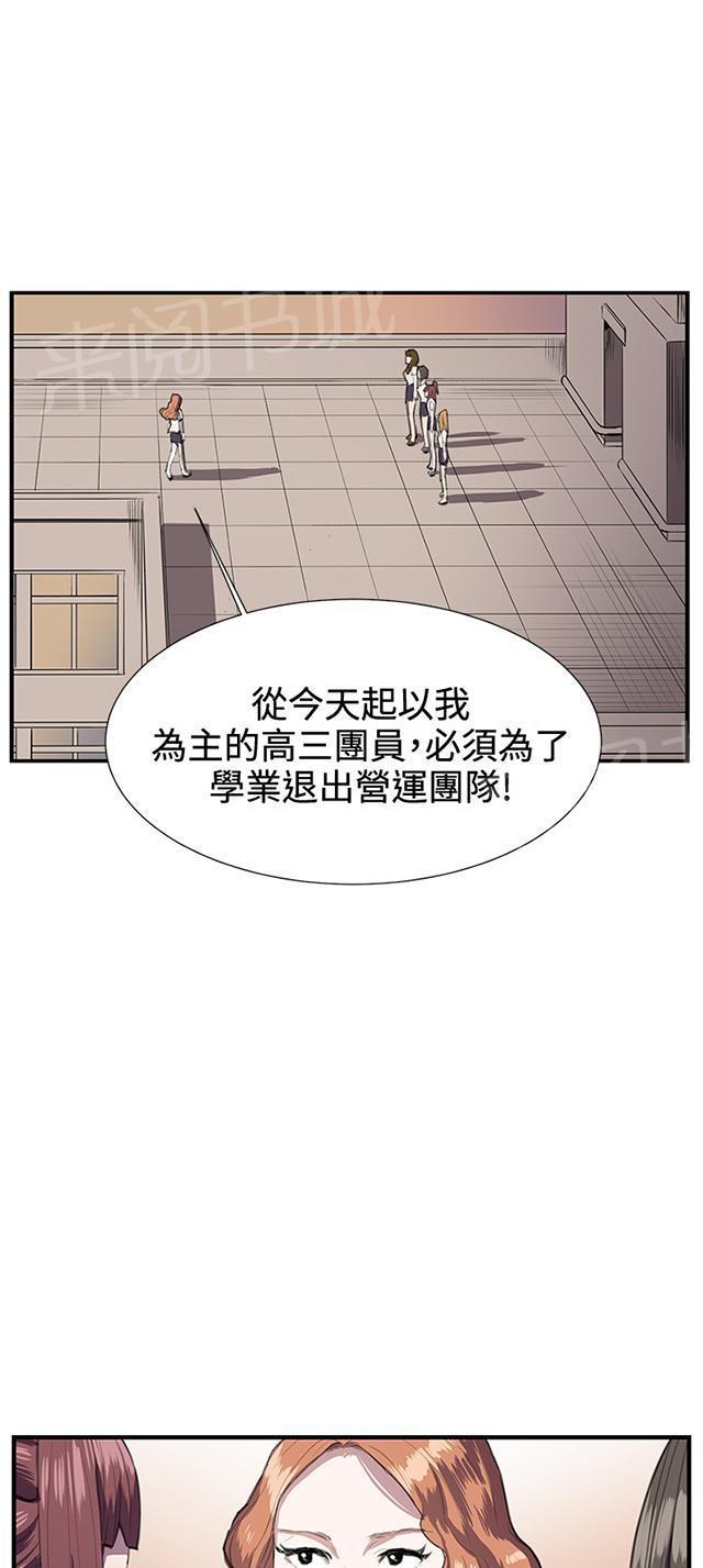 《午夜小卖部》漫画最新章节第28话 仓库里免费下拉式在线观看章节第【70】张图片