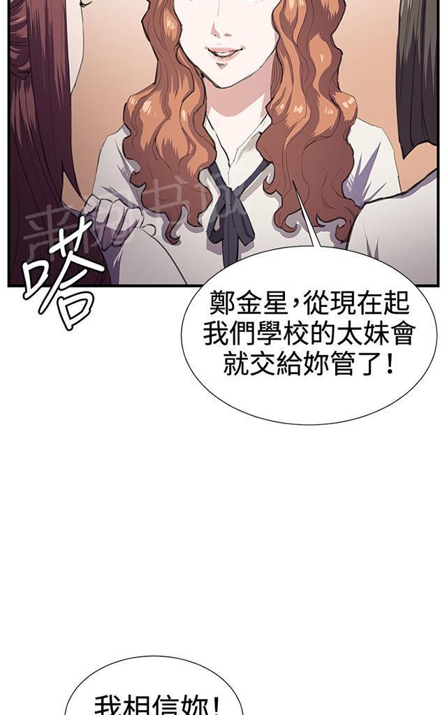 《午夜小卖部》漫画最新章节第28话 仓库里免费下拉式在线观看章节第【69】张图片