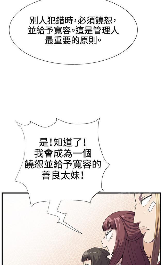 《午夜小卖部》漫画最新章节第28话 仓库里免费下拉式在线观看章节第【66】张图片