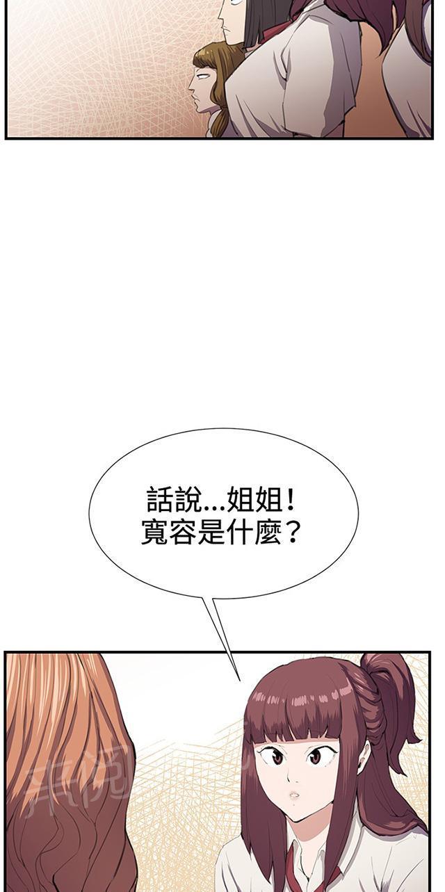 《午夜小卖部》漫画最新章节第28话 仓库里免费下拉式在线观看章节第【65】张图片