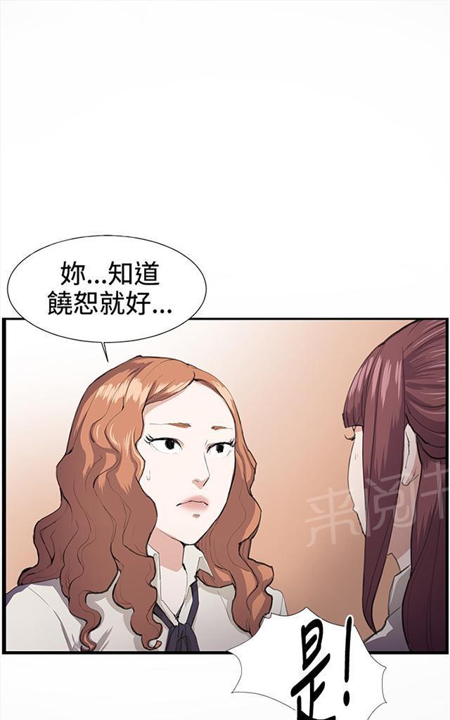 《午夜小卖部》漫画最新章节第28话 仓库里免费下拉式在线观看章节第【63】张图片