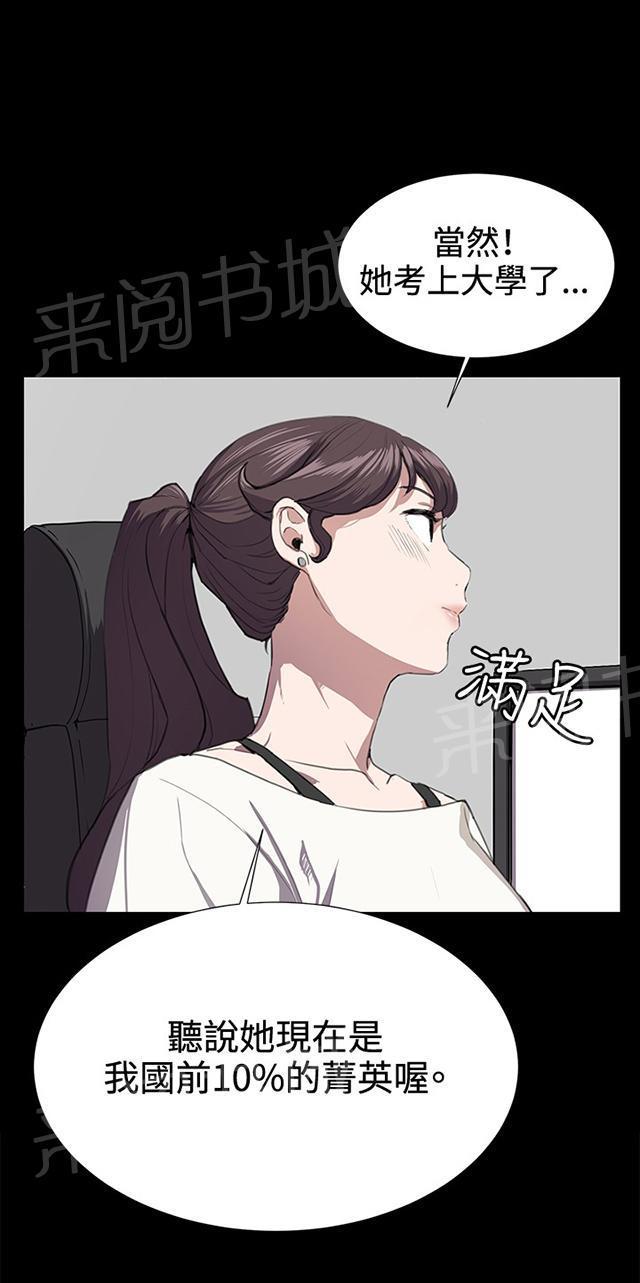 《午夜小卖部》漫画最新章节第28话 仓库里免费下拉式在线观看章节第【59】张图片