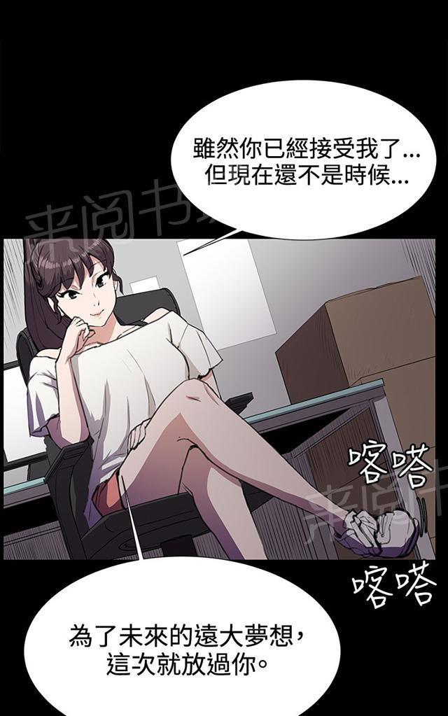 《午夜小卖部》漫画最新章节第28话 仓库里免费下拉式在线观看章节第【45】张图片