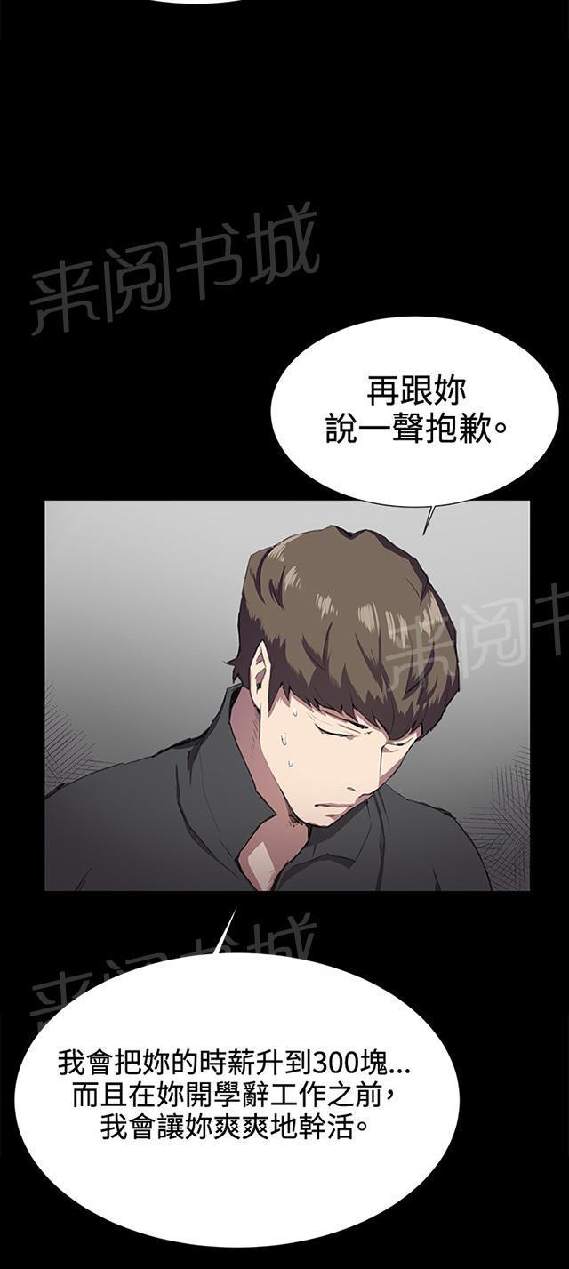 《午夜小卖部》漫画最新章节第28话 仓库里免费下拉式在线观看章节第【43】张图片