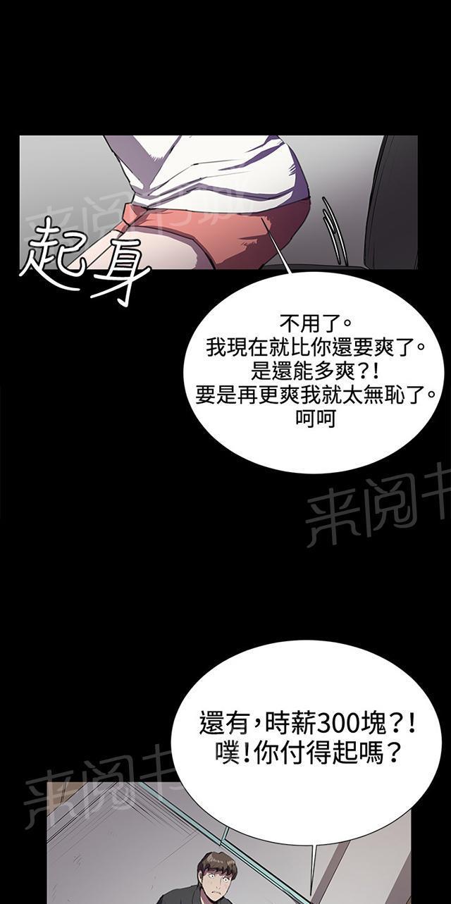 《午夜小卖部》漫画最新章节第28话 仓库里免费下拉式在线观看章节第【41】张图片